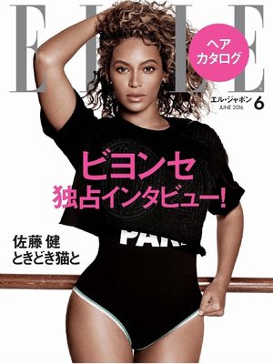 cover image of ELLE JAPON エル・ジャポン: 2016年6月号